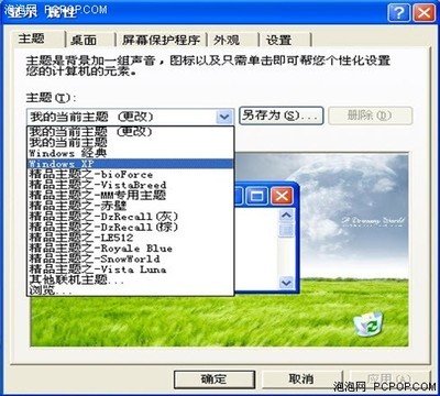 电脑桌面设置泡泡