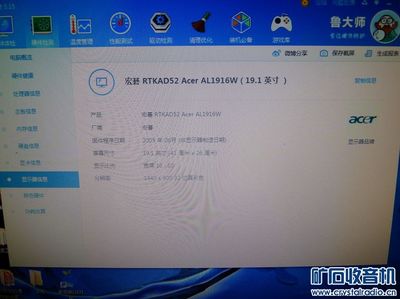 宏基电脑    切换投影