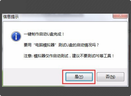电脑做镜像