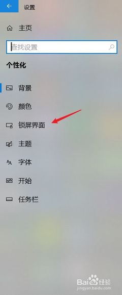 电脑桌面设置泡泡