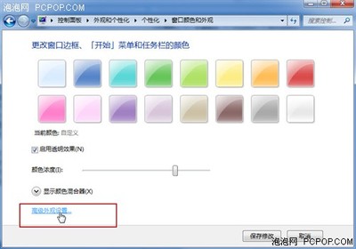 电脑桌面设置泡泡