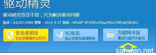 电脑装了系统连不上网