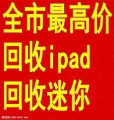 长寿电脑回收
