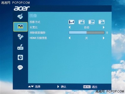 宏基电脑    切换投影