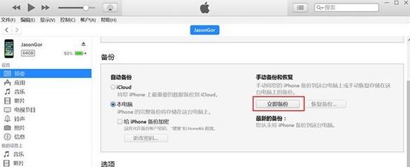 ipad系统用电脑升级系统