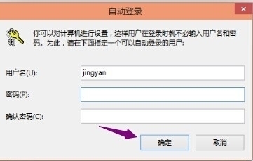 对电脑设置密码