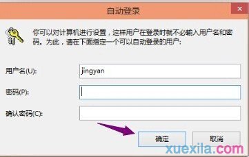 对电脑设置密码