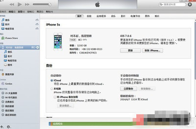 ipad系统用电脑升级系统
