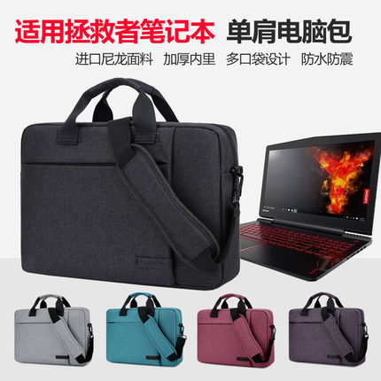 拯救者r720电脑包
