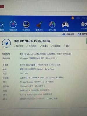 ps的笔记本电脑配置