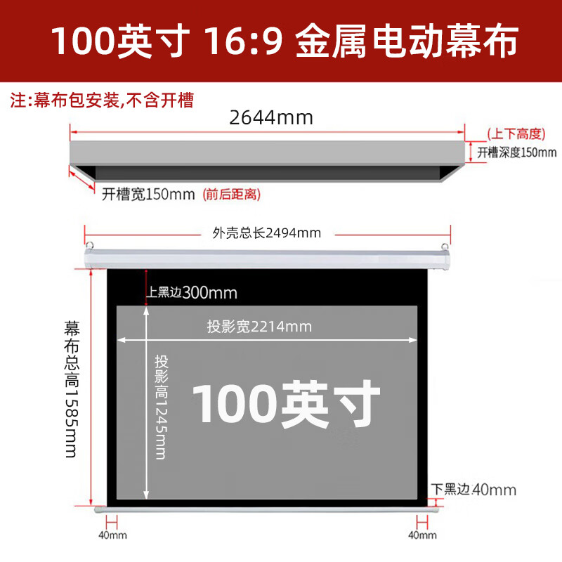 电脑投影仪尺寸