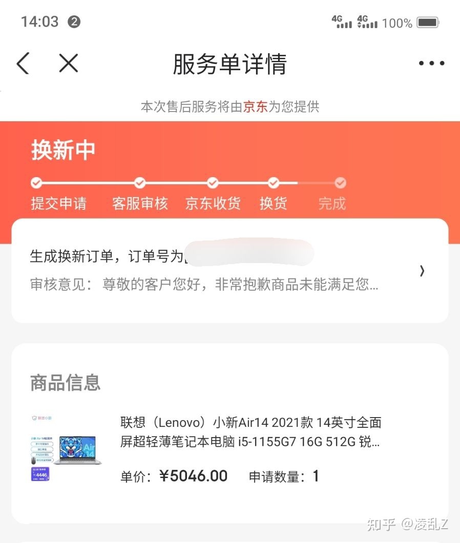 京东电脑能退货吗
