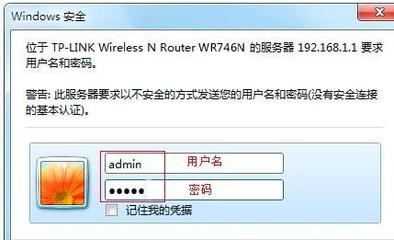 电脑链接不上路由器