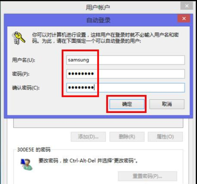 对电脑设置密码