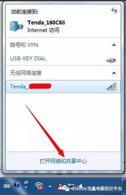 电脑链接不上路由器