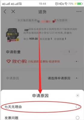 京东电脑能退货吗