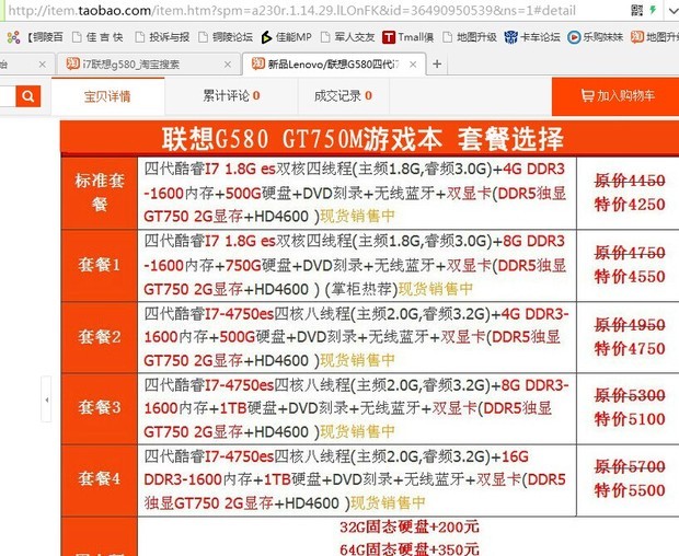 ps的笔记本电脑配置