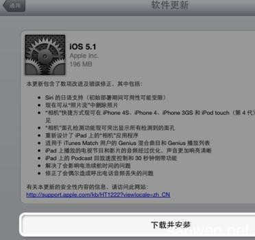 ipad系统用电脑升级系统