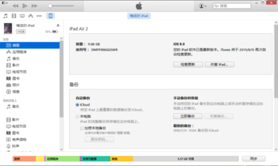 ipad系统用电脑升级系统