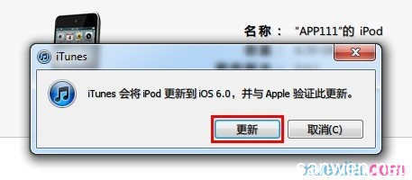 ipad系统用电脑升级系统