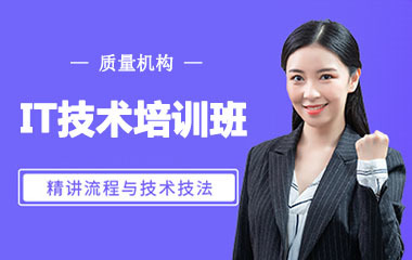 烟台哪个电脑培训班好