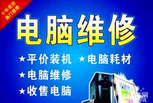 笔记本电脑维修哪家好