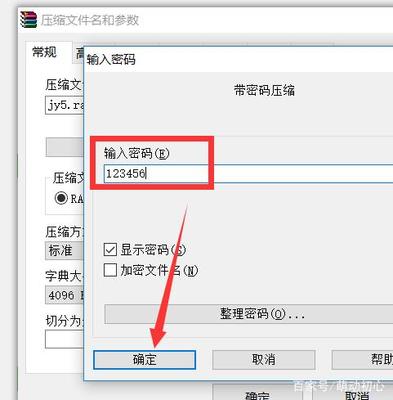 对电脑设置密码