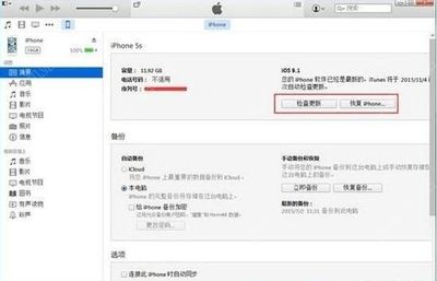 ipad系统用电脑升级系统