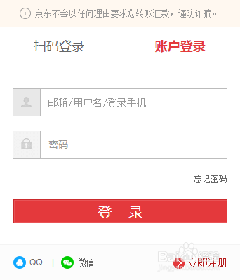 京东电脑能退货吗