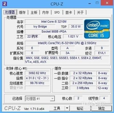 查看电脑内存型号
