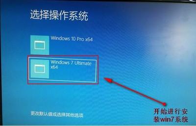 一台电脑两个系统