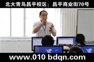 大庆电脑培训班