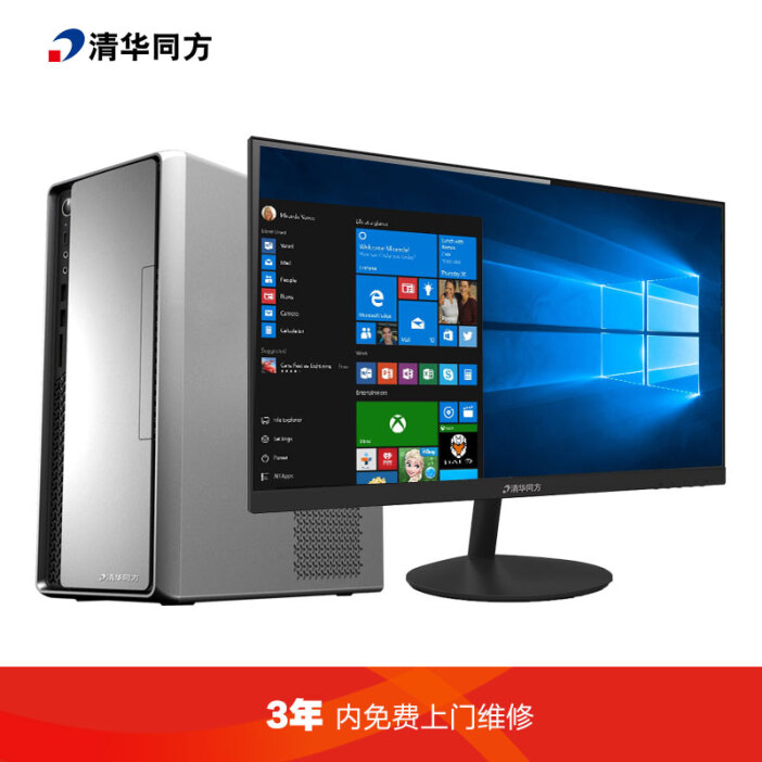 同方电脑维修