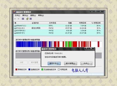 电脑 越来越卡