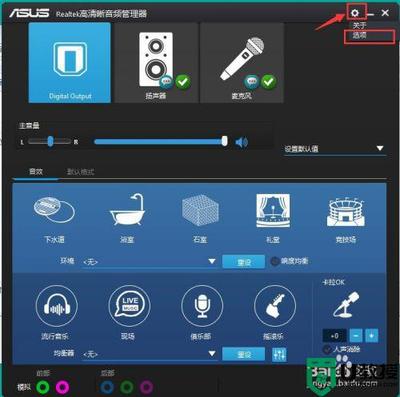 电脑设置前置声音