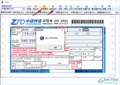 那个快递让邮电脑