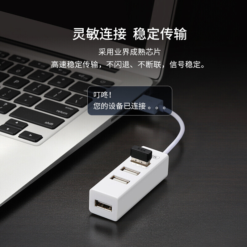 电脑usb接口屏蔽