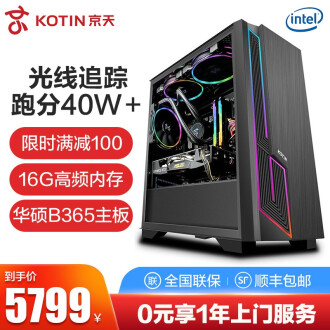 diy电脑配置排行