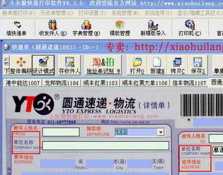 那个快递让邮电脑