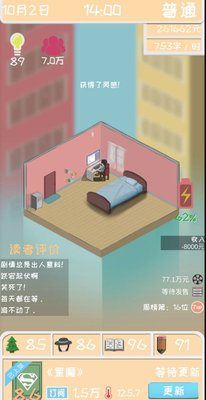 淘宝模拟攒电脑