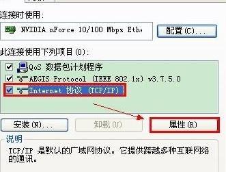 电脑无法获取网络地址