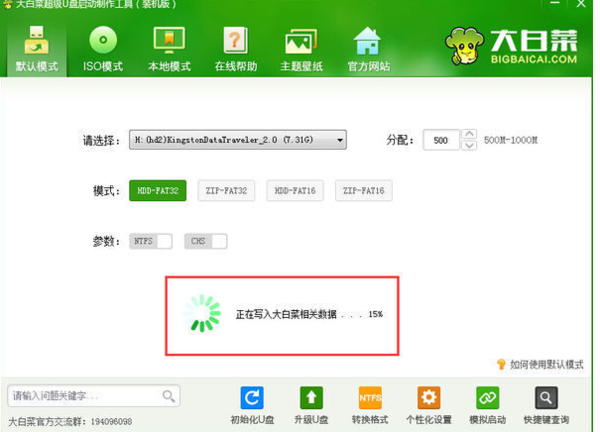 电脑壁纸制作工具