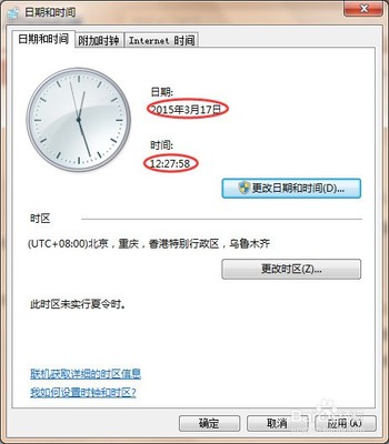 电脑同步网络时间