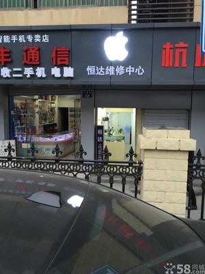 杭州 苹果电脑维修