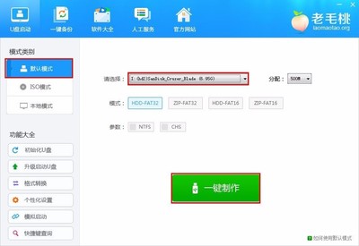 电脑壁纸制作工具