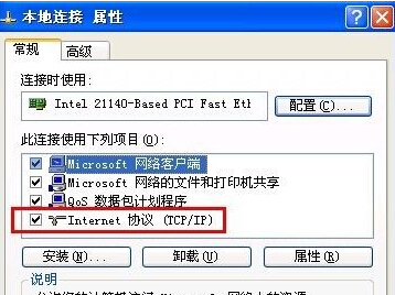 电脑无法获取网络地址