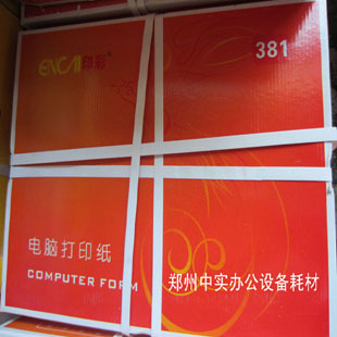 郑州电脑打印纸