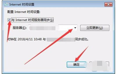电脑同步网络时间