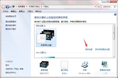 电脑壁纸制作工具