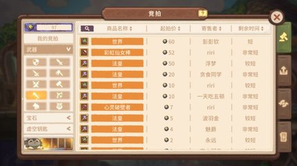 淘宝模拟攒电脑